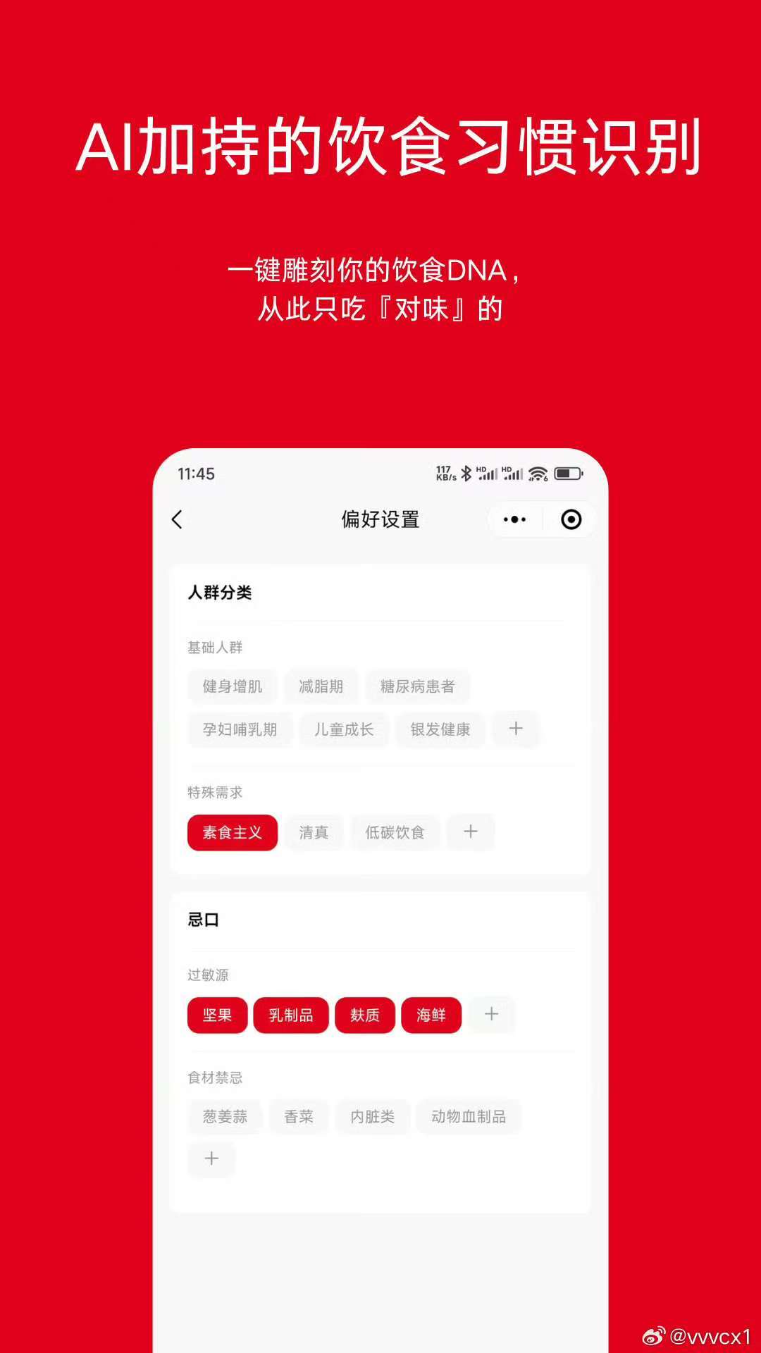 啥成分小程序界面预览1